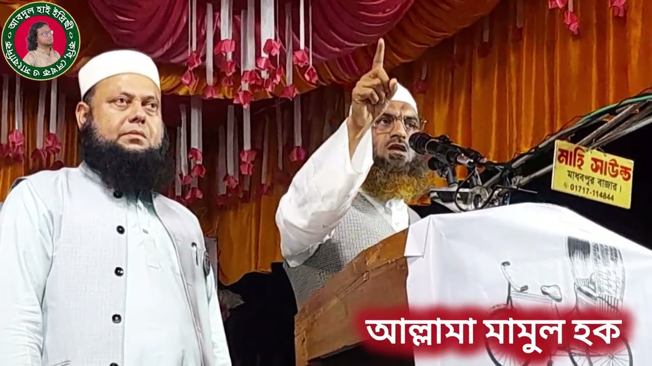 আল্লামা মামুনুল হকের অগ্নিঝড়া বক্তব্য || mamunul haqer boktobbo