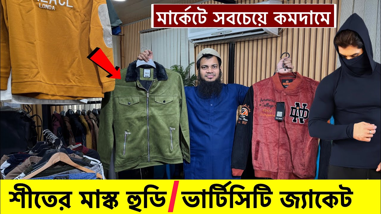 শীতের হুডি🔥ভার্সিটি জ্যাকেট| Versity jacket price in Bangladesh 2025| winter Hoodie price in bd 2025