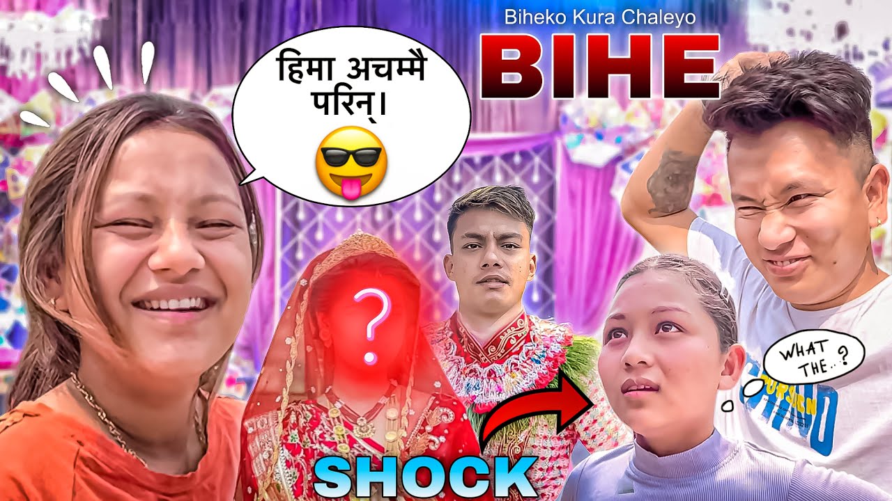 FINALLY BIHEKO KURA CHALEYO 😂 || बिहे प्रति गणेश सरको धारणा 😱 || Ganesh Sir Rock Hima Shock