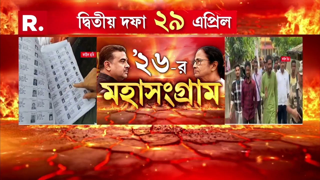 বিচারাধীন ভোটারদের ভোটের দাবি নওশাদের। হাইকোর্টের দ্বারস্থ ISF বিধায়ক।‘বৈধ ভোটারকে বাদ দিয়ে ভোট নয়’