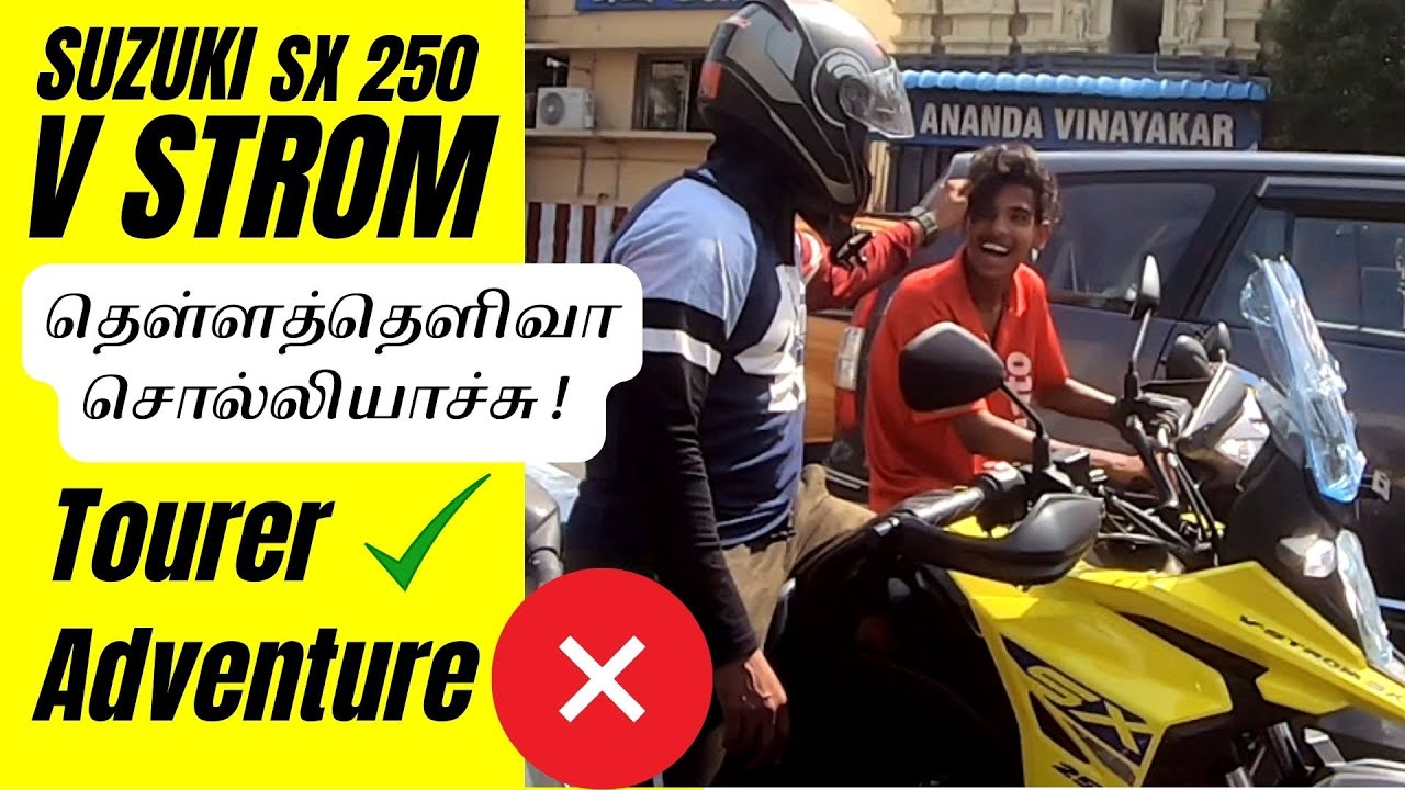 2022 Suzuki V-Strom SX 250 review | தெள்ளத்தெளிவாக சொல்லியாச்சு !