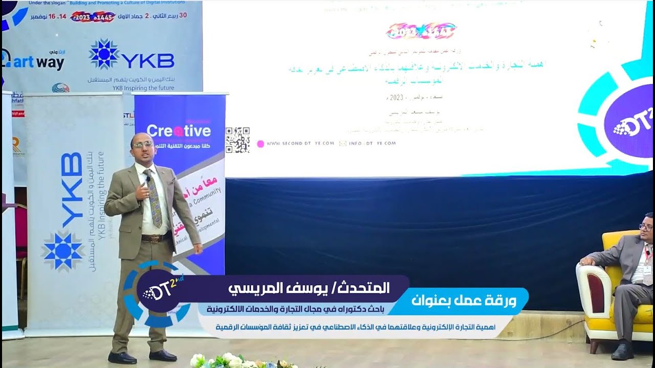 أهمية التجارة الإلكترونية وعلاقتهما في الذكاء الاصطناعي في تعزيز ثقافة المؤسسات الرقمية