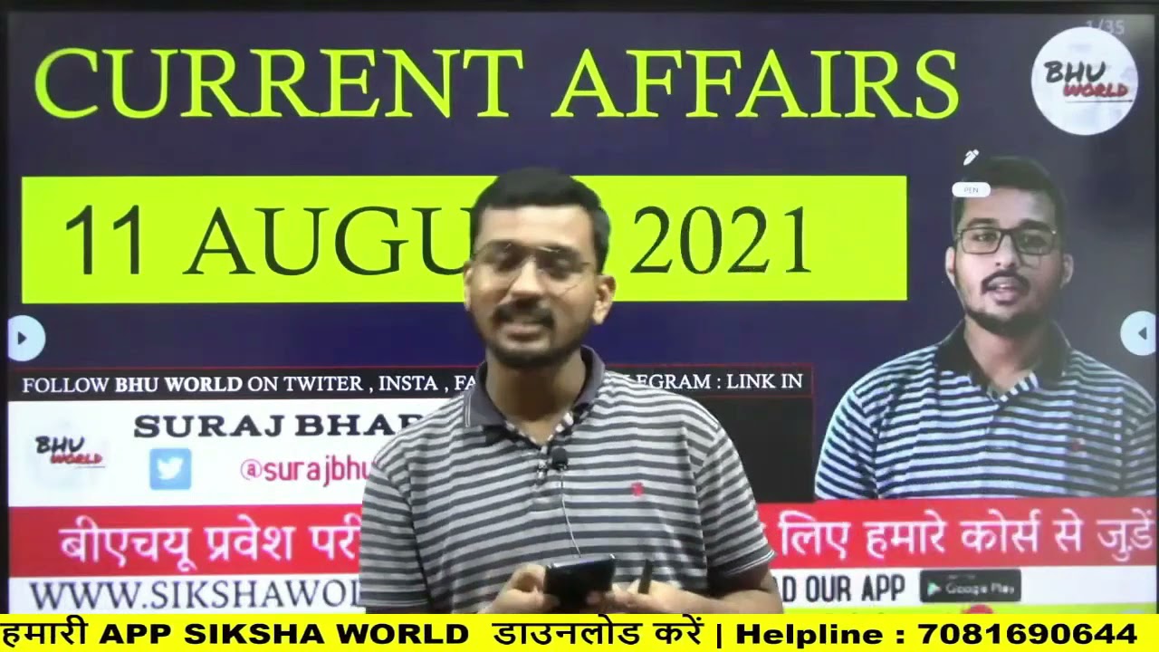 Suraj Sir Bhu world Motivational | BHU WORLD @Malviyaacademy1.0  #shorts