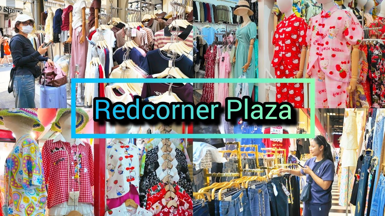 Redcorner Plaza, The Cheapest​ Clothes at Pratunam มุมแดงพลาซ่า เสื้อผ้าราคาน่ารัก Update​ 06/02/26