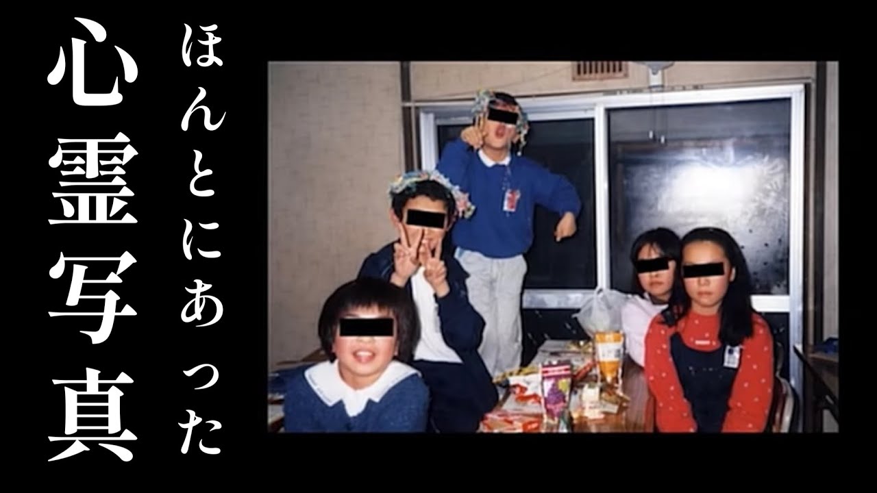 ほんとにあった心霊写真　夏はゾッと恐怖体験してみませんか？