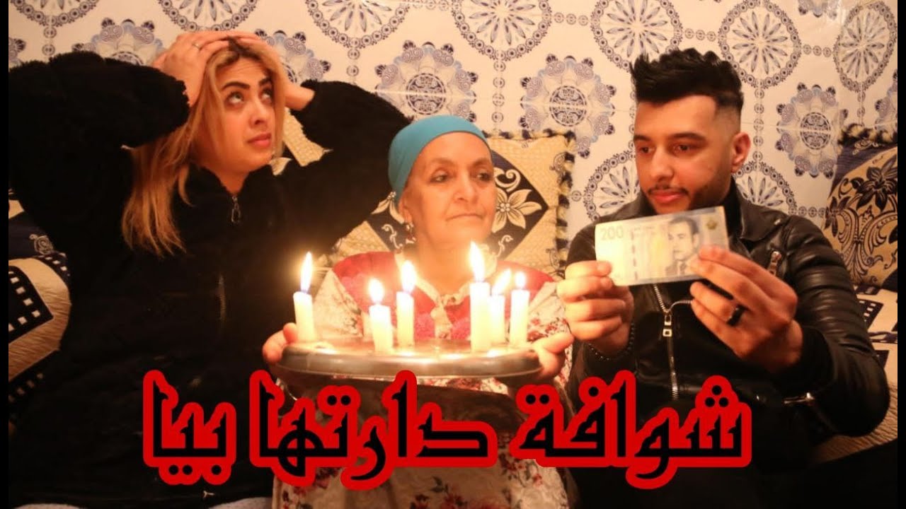 لبنت لي بغيت سحرت ليها باش تبغيني😢💔شوافة دارتها بيا ...قصة واقعية