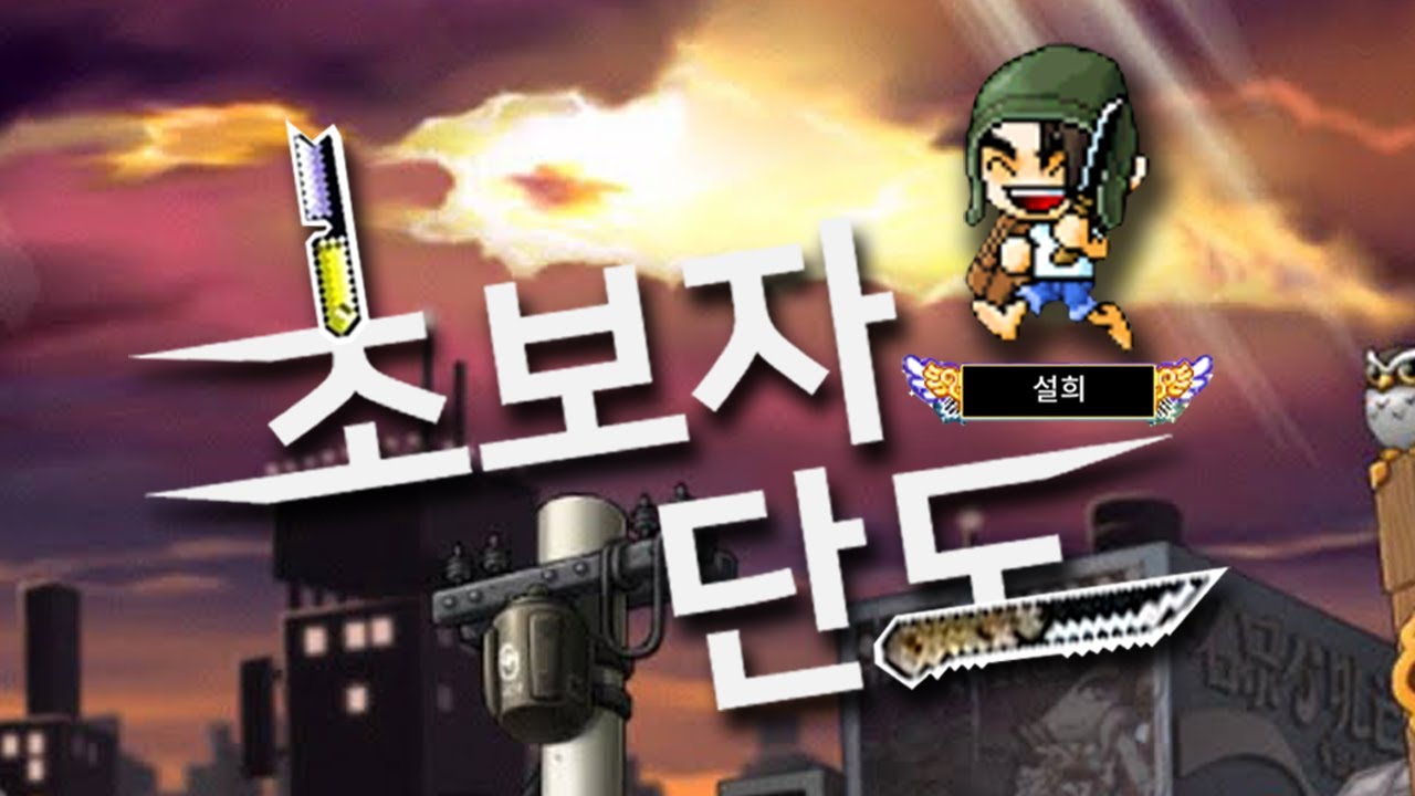메이플랜드 시프마스터 접습니다