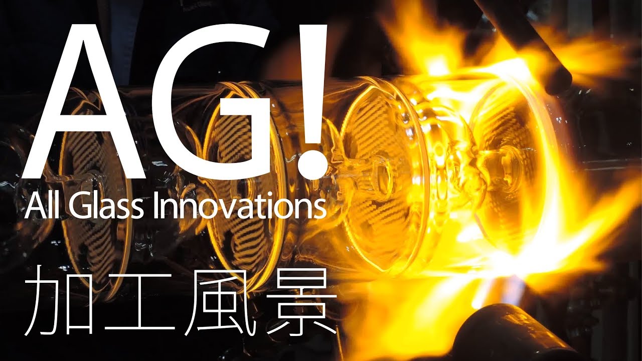 AG!「ガラス加工技術者たち」株式会社旭製作所