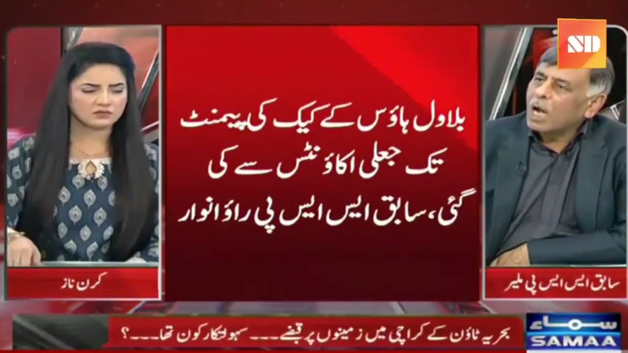 Tout Rao Anwar interview at Samma TV, Zardari in panic, fear of loosing everything