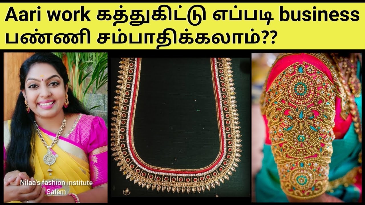 Business Ideas Tamil/ Aari Work For Women/ Online Aari Work Class in Tamil