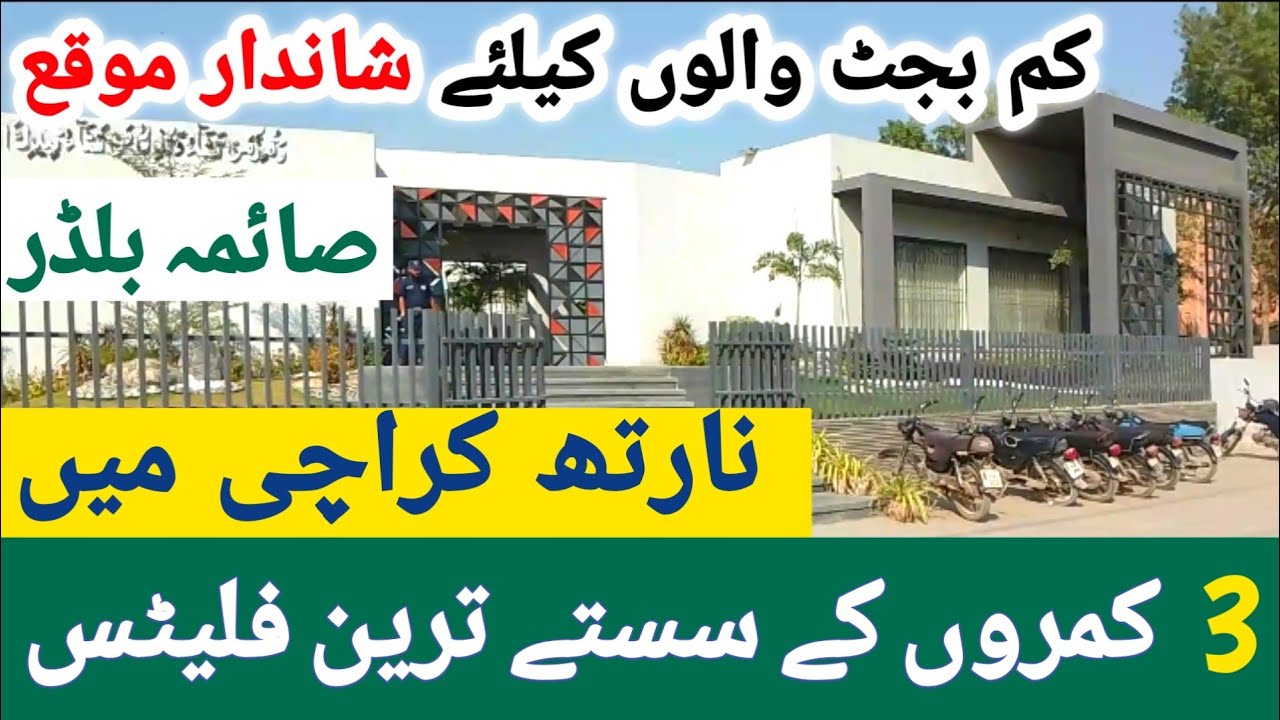 Saima Premier Mall And Residency North Karachi | Complete Details And Price Information