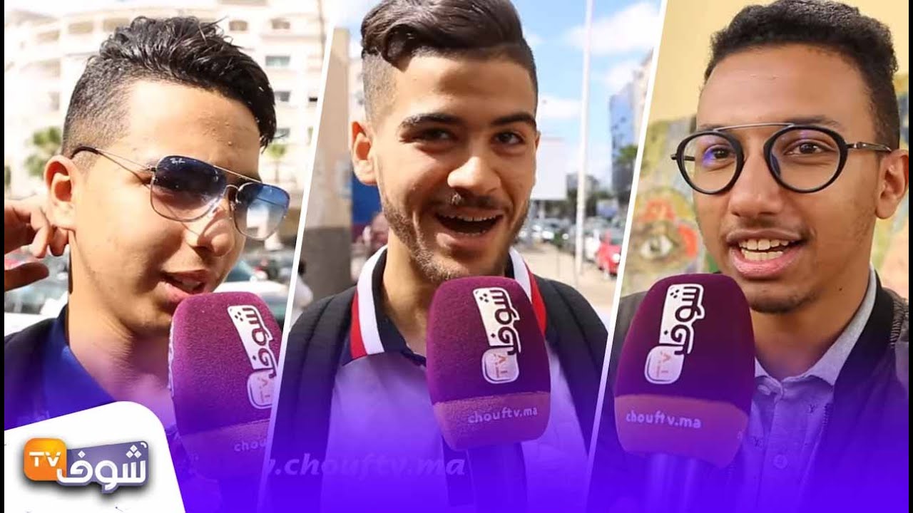 أجيو نضحكو مع تصريحات مثيرة لتلاميذ البكالوريا في اليوم الأول من الامتحانات