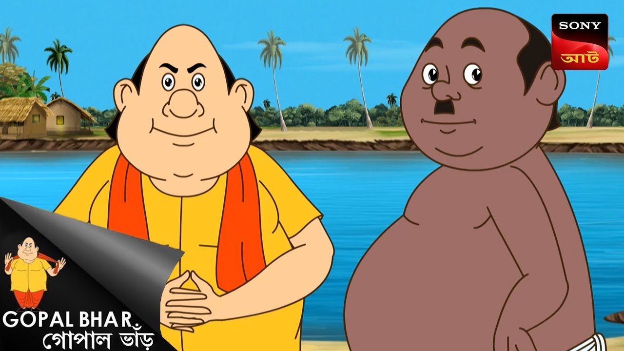 গুরু সেবা | Gopal Bhar Movie | Gopal Bhar