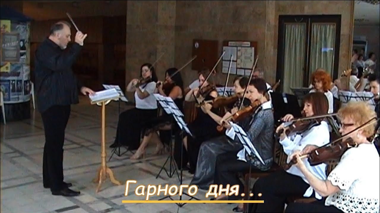 Гарного дня...