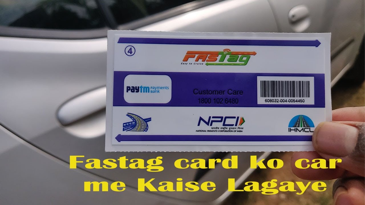 कार में फास्ट टैग कार्ड को कैसे लगाये | HOW TO STICK FASTAG CARD IN CAR