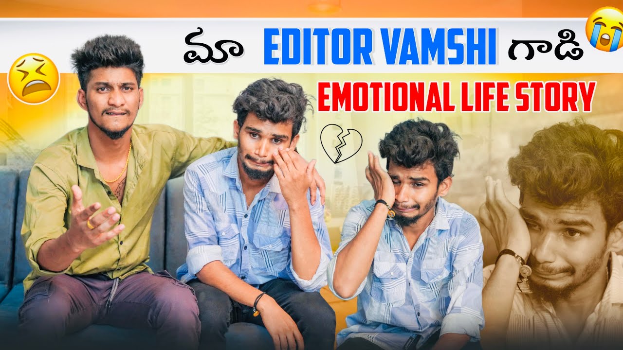 మా SR Team Editor vamshi గాడి Emotional Life Story 😭 | Shree Prabha | Telugu a failure Boys