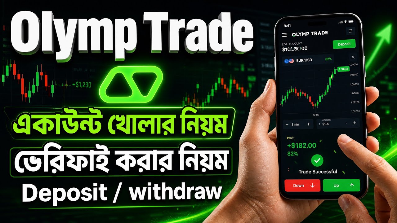 Olymp Trade Account Creation | How to Use Olymp Trade | Olymp Trade Apps | Olymp Trade