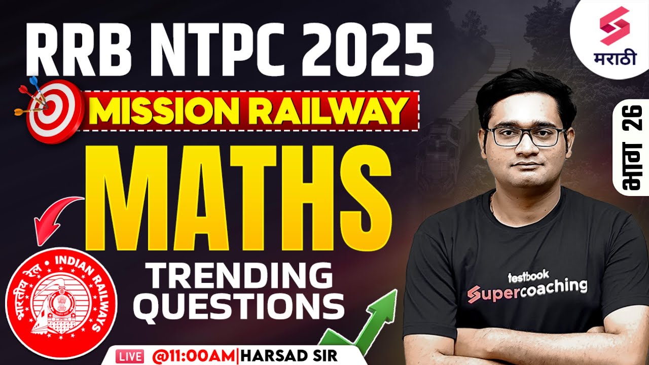 RRB NTPC Bharti 2025 | Most Expected & Trending Maths Questions | Railway Bharti 2025 | Harshad Sir