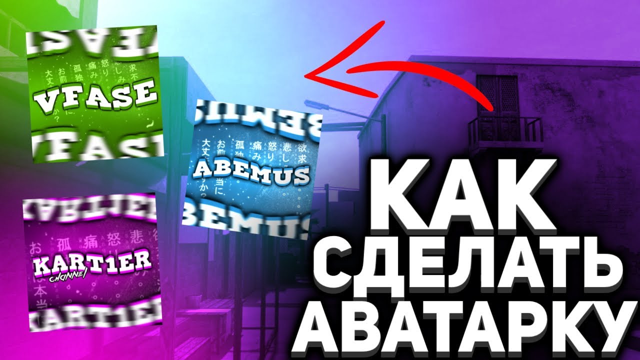 КАК СДЕЛАТЬ КРАСИВУЮ АВАТАРКУ В Ibis Paint X