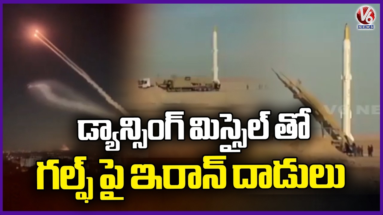 Iran Strikes U.S  Base Camps in Gulf With ‘Dancing Missile’  | V6 News
