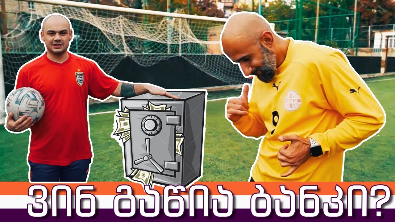 Off-საითის ესებუა, ანუ ვინ გაწია ბანკი?