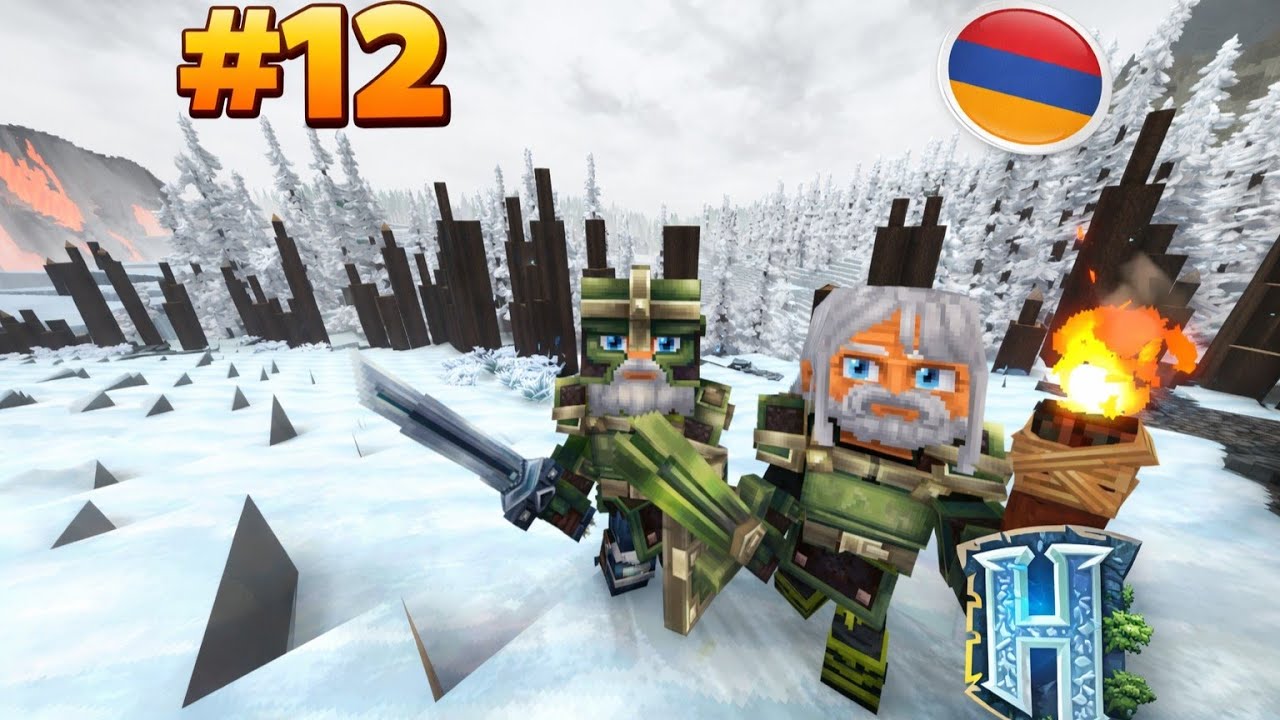 HYTALE ՀԱՅԵՐԵՆ - Ամենագեղեցիկ բիոմը - #12