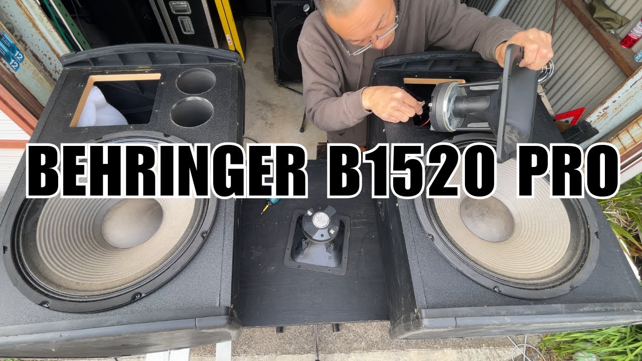 2台のジャンクスピーカーをニコイチする/BEHRINGER B1520 PRO