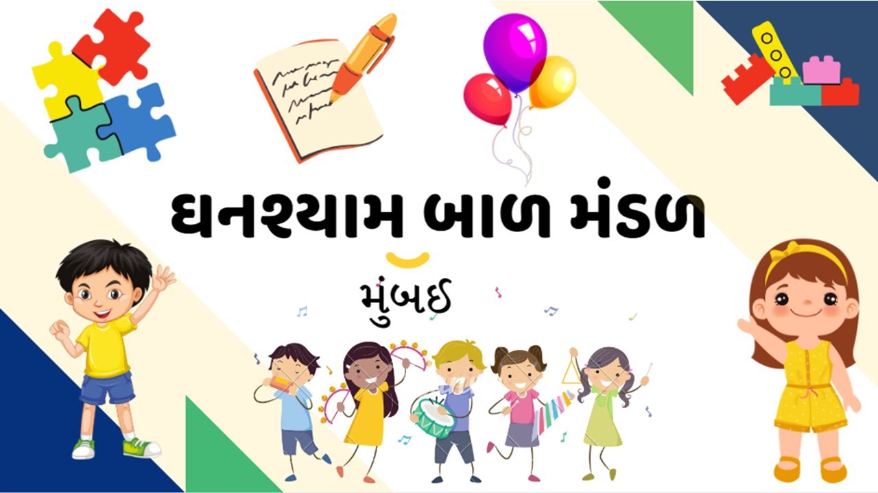 (બાલ સભા) ઘનશ્યામ બાળ મંડળ થાણા Highlight || Sunday Bal Sabha || @SatsangBhavanMumbai