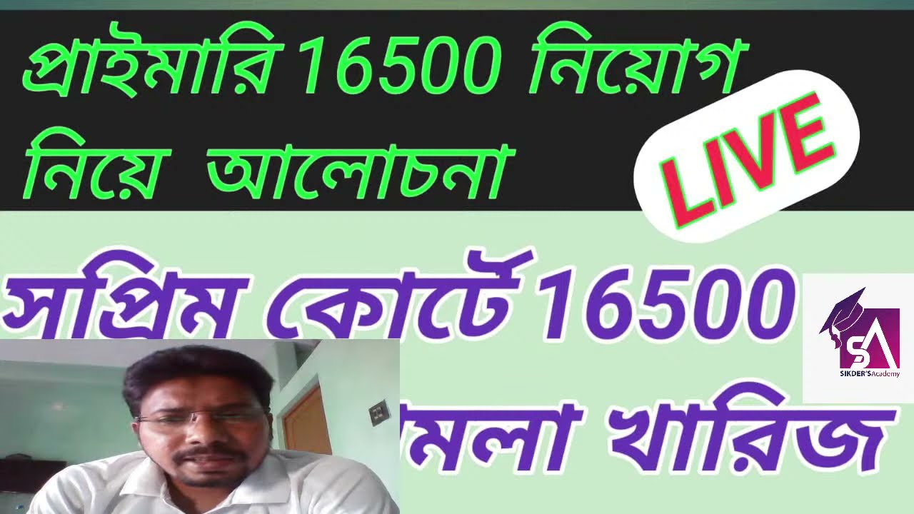 PRIMARY TET 2014 CASE IN SUPREME COURT | PRIMARY TET CASE NEWS TODAY | COUNSELLING NEWS