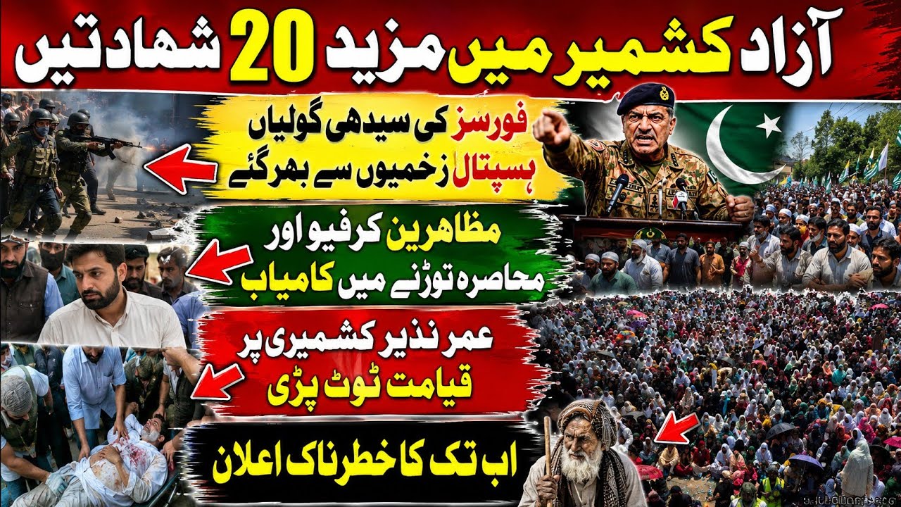 Azad Kashmir Long March Crackdown | Awami Action Committee Response | Election Crisis | #ajk #jaac