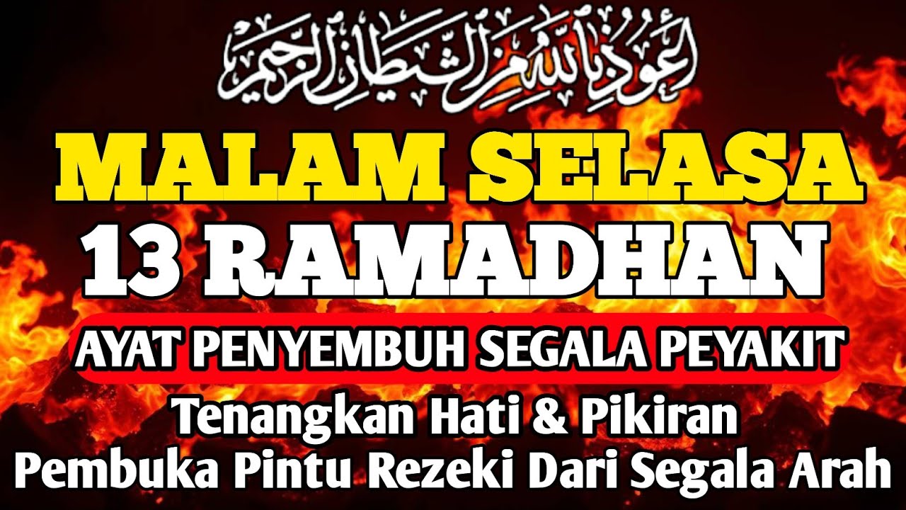 RUQYAH MALAM SELASA BULAN RAMADHAN BERKA USIR JIN & STAN DRI RUMAH DENGAN AYAT PENYEMBUHBY ALAA AQEL