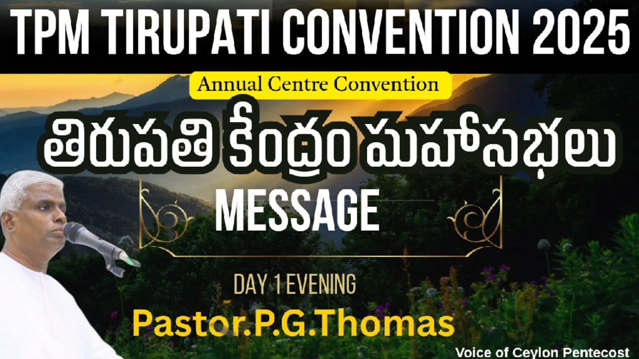 TPM Message | Tirupati Convention 2025 | Pastor.P.G.Thomas | Tamil | Telugu  | Day 1