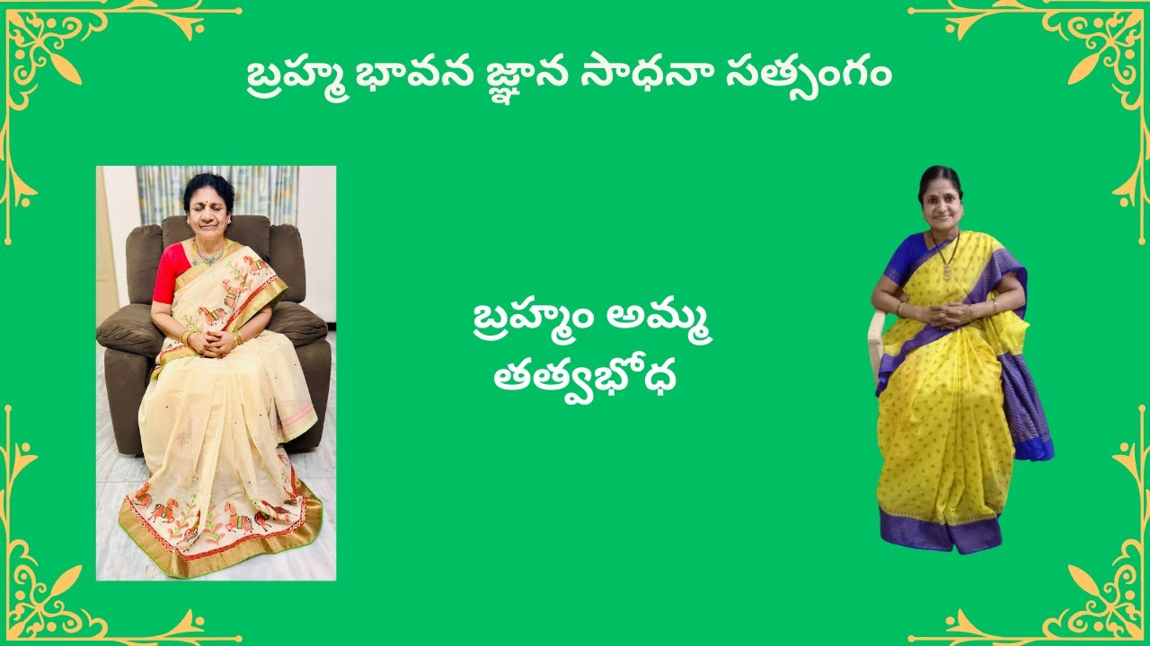 Brahmamu Amma TV is live
