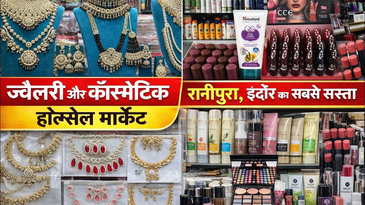 Indore का सबसे सस्ता Wholesale Market 😍 | Ranipura Jewellery & Cosmetic Market Indore
