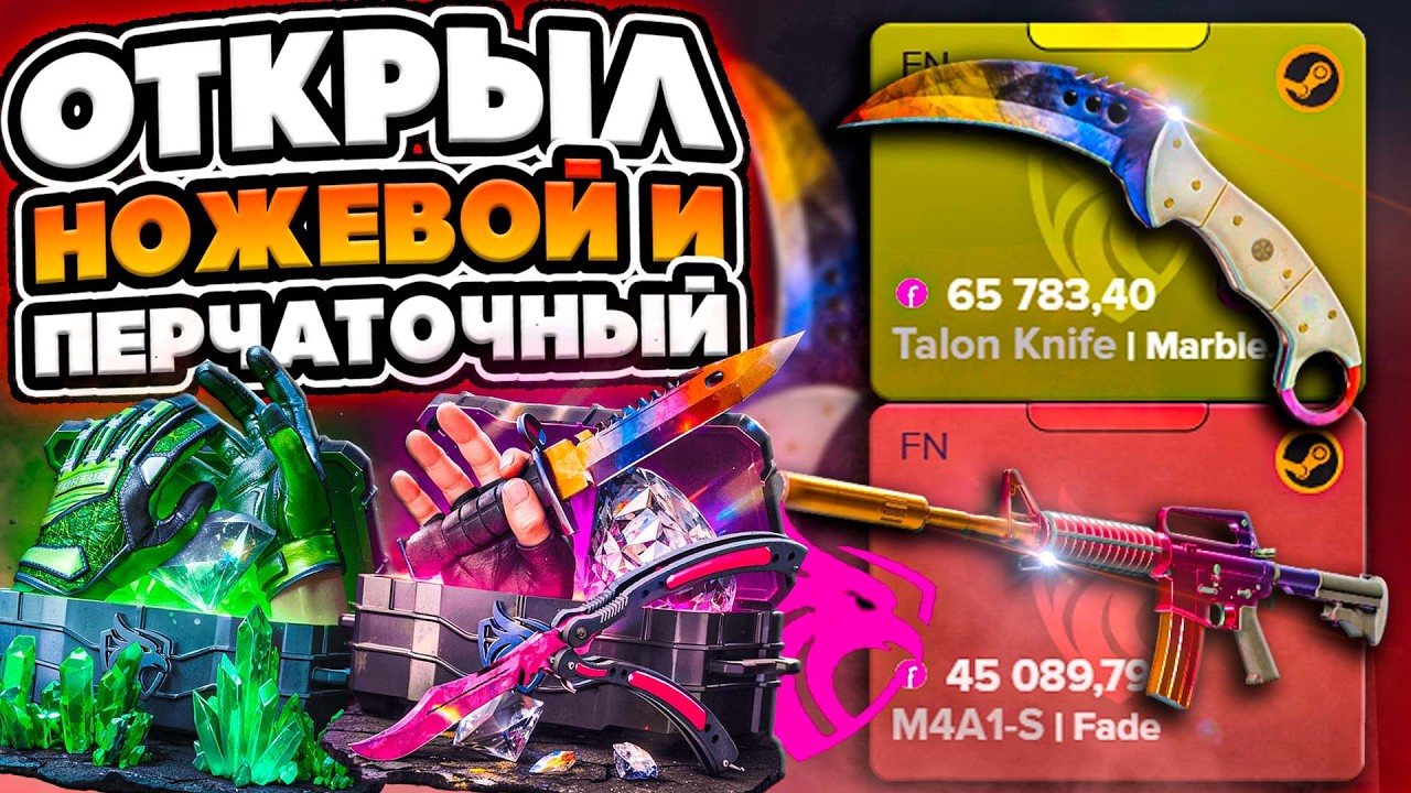 КАК Я ВЫНЕС 110к С НОВГО ПРОЕКТА ? ОТБИЛ МИНУС НА FENICS ! ТОПОВЫЙ НОЖ С КЕЙСА