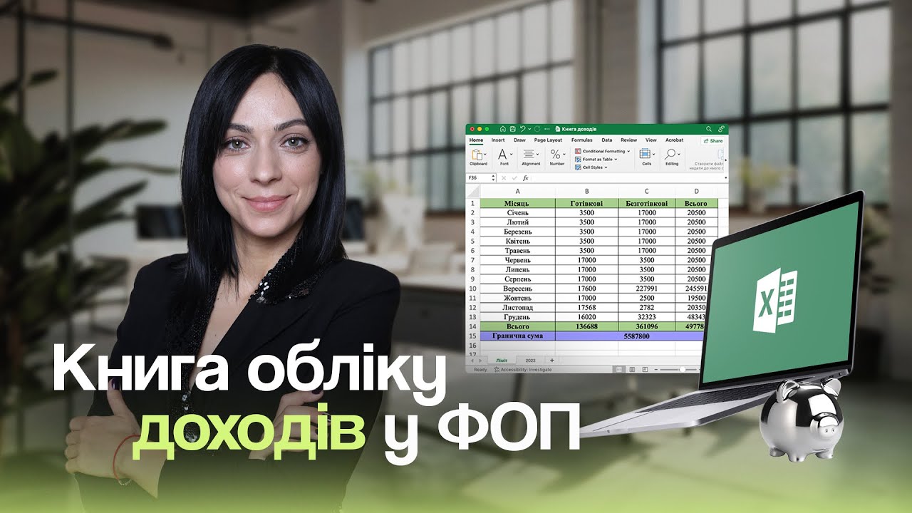 Як заповнити книгу обліку доходів ФОП | ФОП Україна