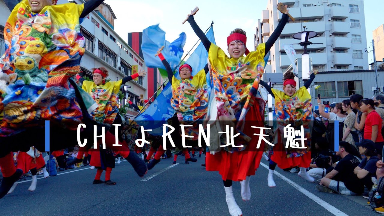 CHIよREN北天魁　栄町通り　第50回千葉の親子3代夏祭り　2025年8月17日（日）