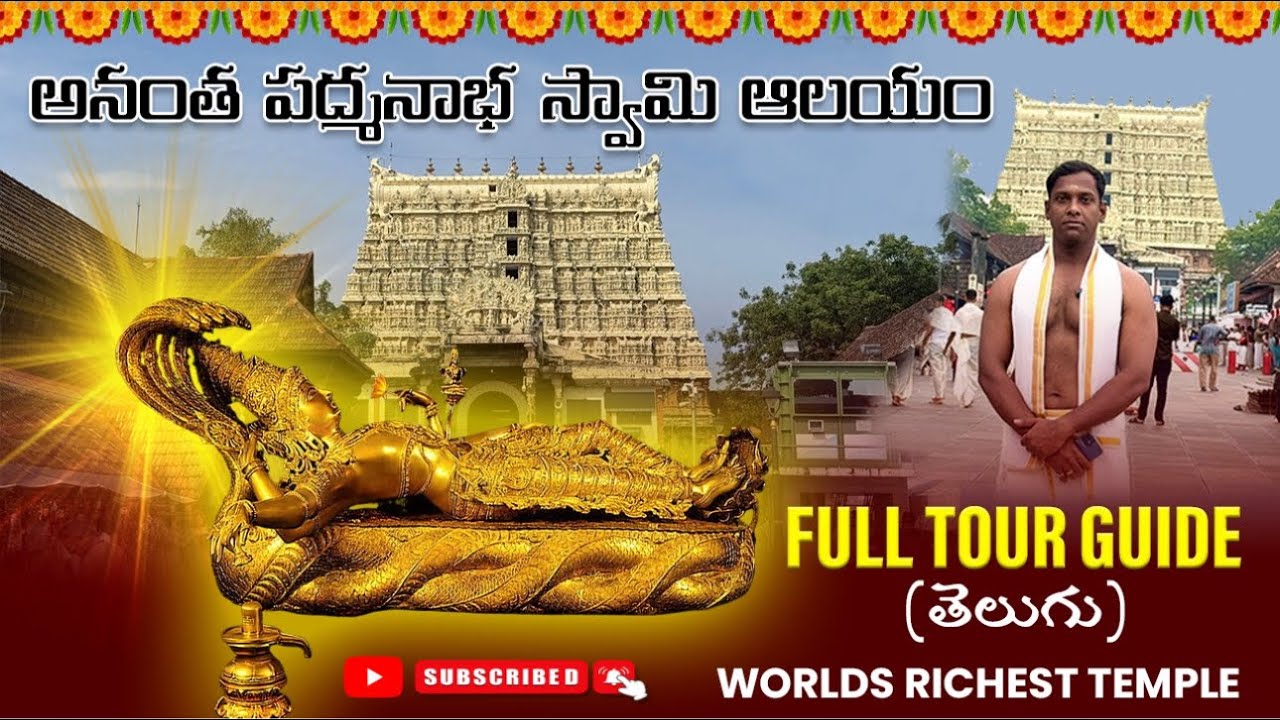Sri Anantha Padmanabha Swamy Temple | Worlds Richest Temple | TIRUVANANTHAPURAM | Kerala