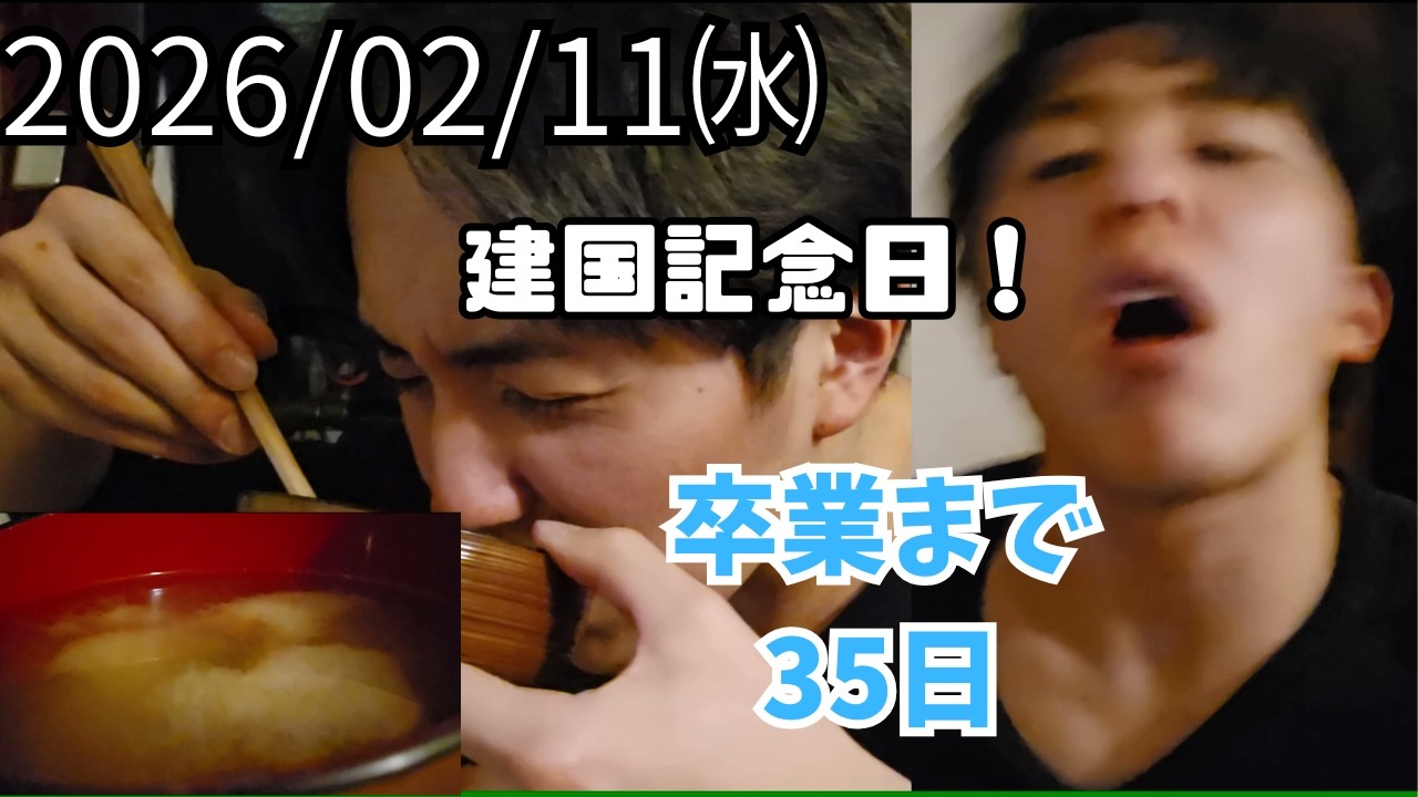 Day206_今日は国建った日なのすごいな