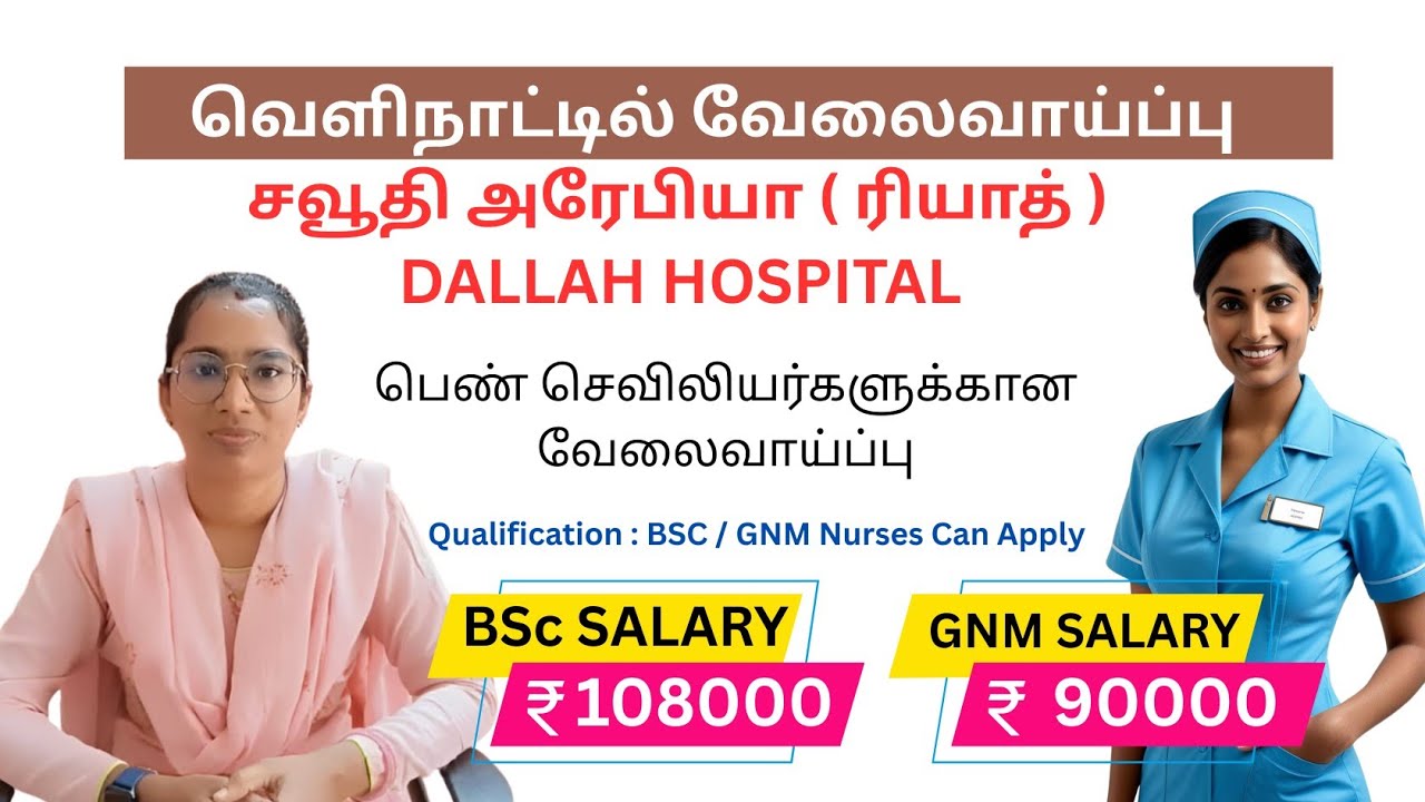 Saudi Arabia Nurse Job Tamil, Riyadh Dallah Hospital Female Nurses Job Vacancy jobstamil #nursesjobs