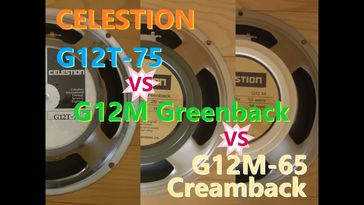 CELESTION(セレッション) 