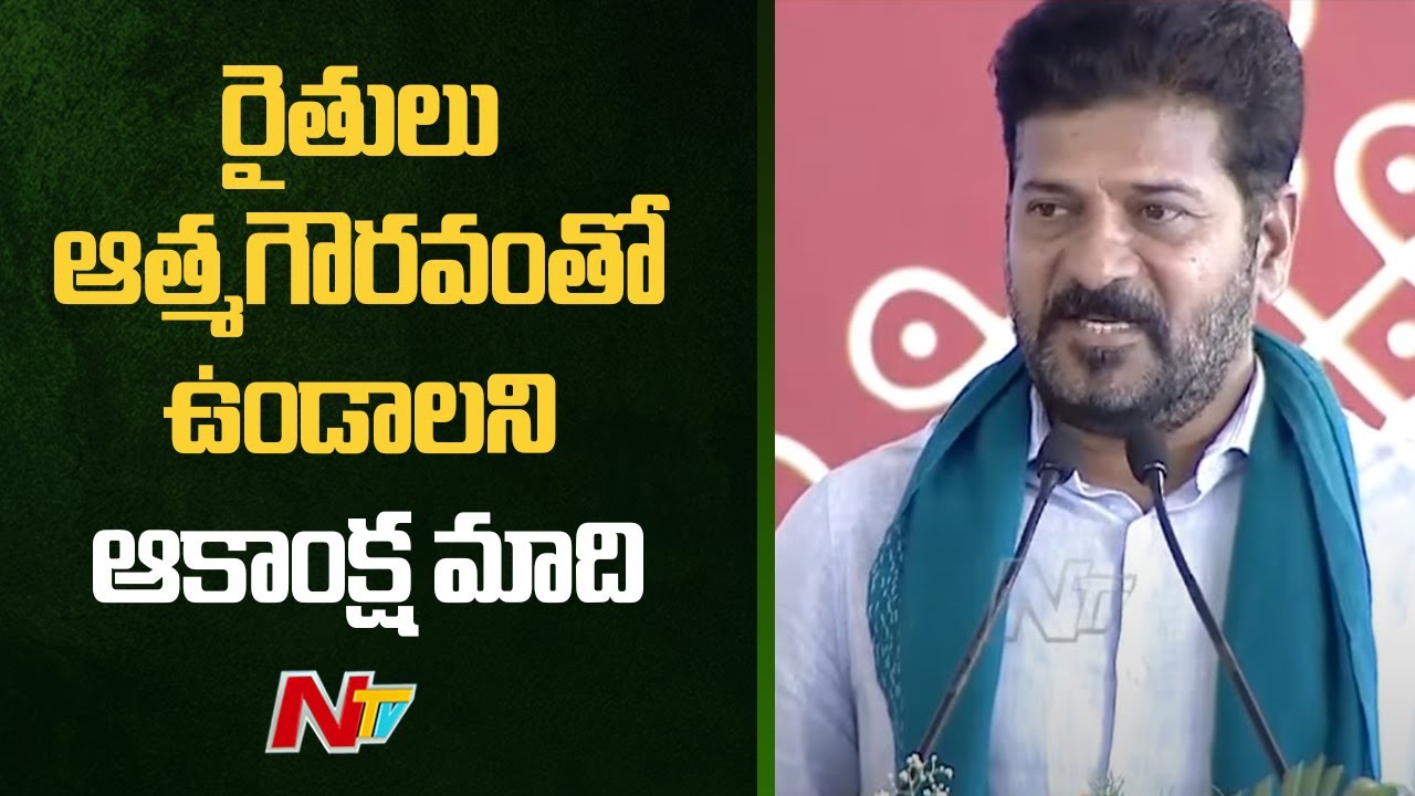 CM Revanth Reddy Speaks On Rythu Runa Mafi 2nd Phase Funds Release | Congress | Ntv