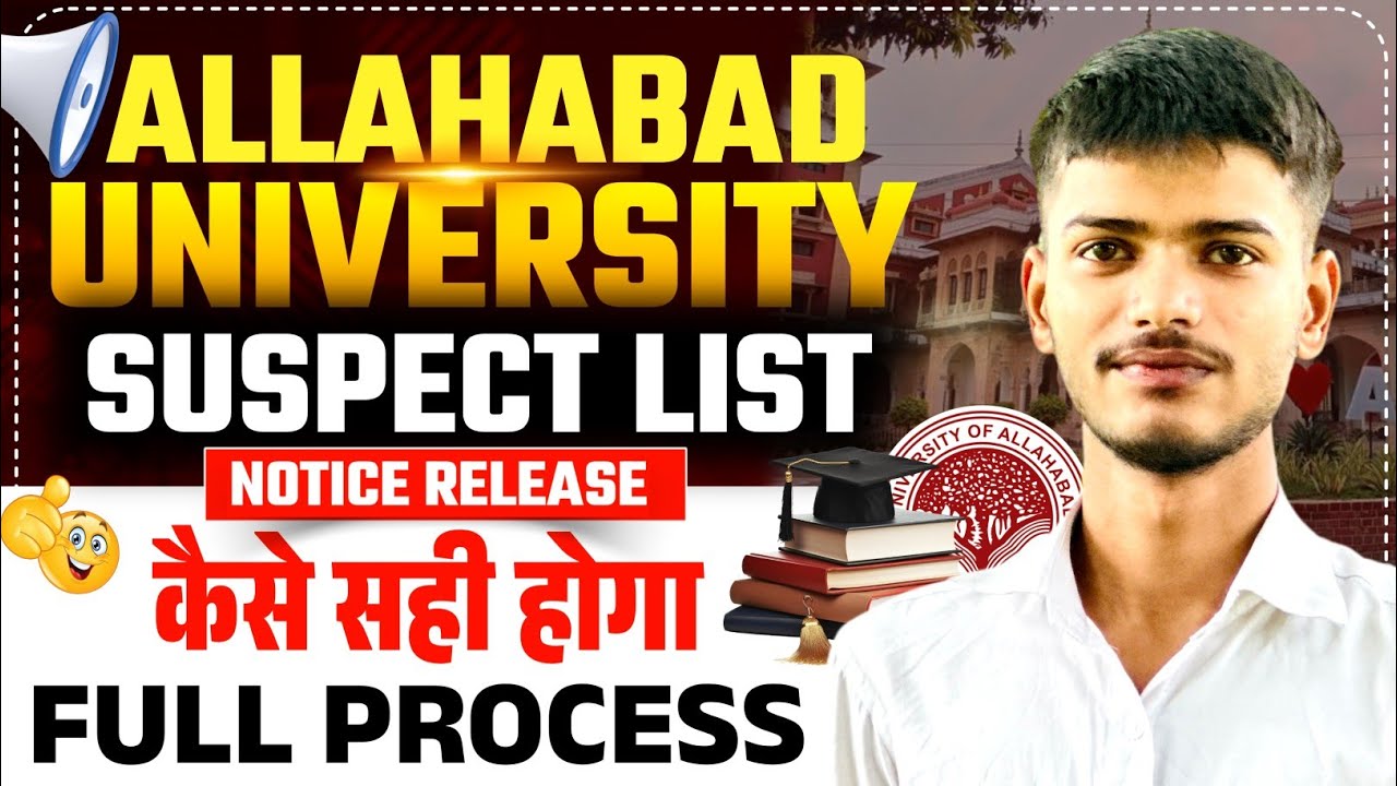🚨 Scholarship Suspect List जारी! क्या आपका नाम भी इसमें है? | Allahabad University Update
