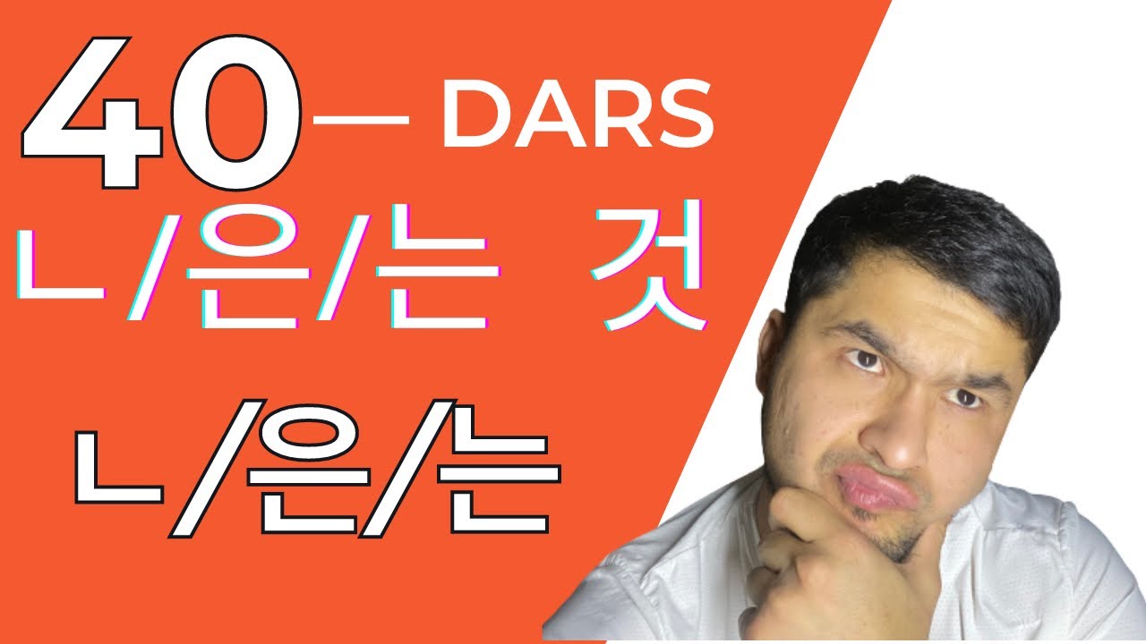 40-dars  ㄴ /은/ 는 것— asosli gaplarda.                     ㄴ/은/ 는 - …..gan ( F/S)