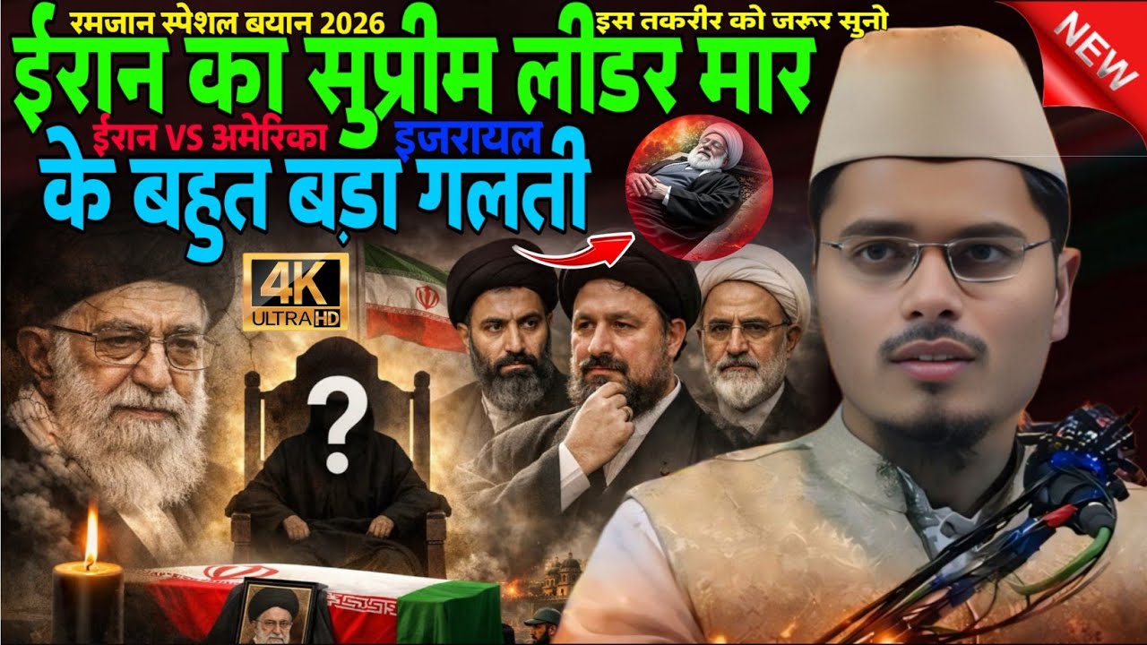Maulana Abdul Gaffar Selfie Iran Vs Israel War | Abdul Gaffar Selfie Ki Takrir | Abdul Gaffar Selfie