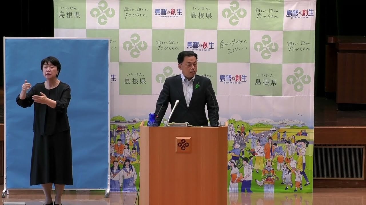島根県知事 定例記者会見 令和６年５月９日（木）