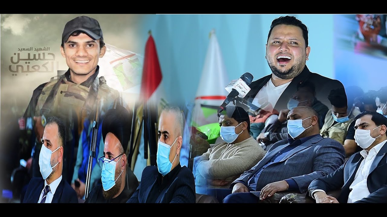 الذكرى السنوية الثانية الشهيد حسين جبار الكعبي صوت النعي / علي الدراجي