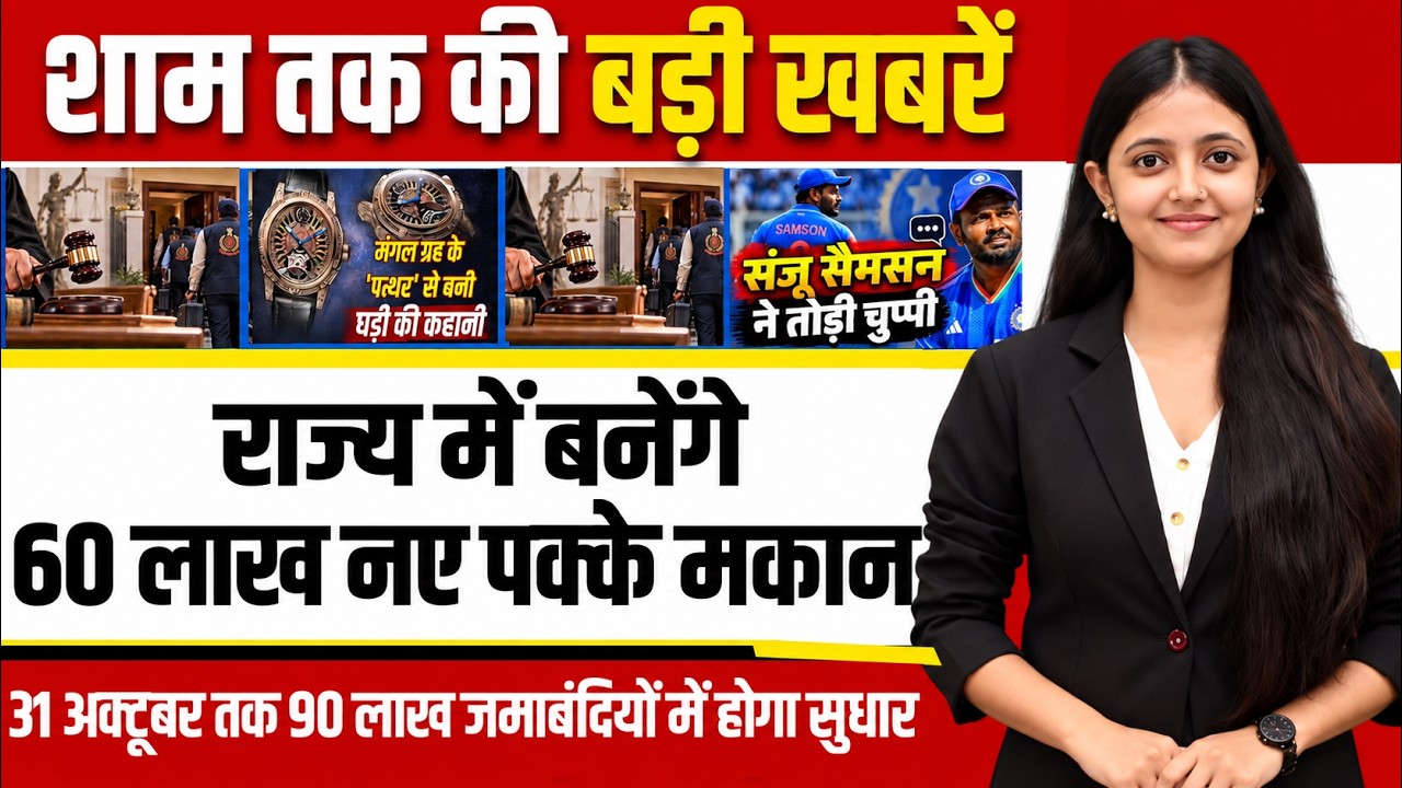 Latest bihar evening news of 16th September 2026 Panchayat elections,vaibhav suryavanshi #biharnews