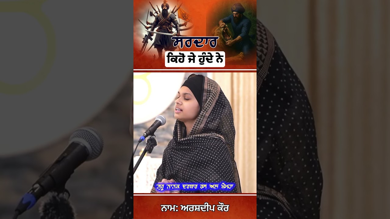 ਸਰਦਾਰ ਕਿਹੋ ਜਿਹੇ ਹੁੰਦੇ ਨੇ | ਹਰਸ਼ਦੀਪ ਕੌਰ | Kavta |Dubai | Dubai 