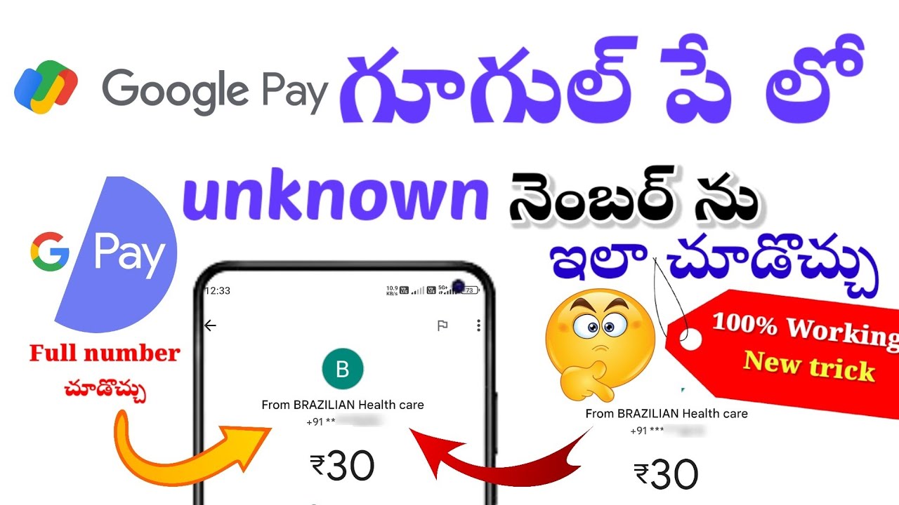 How to see hidden phone number in google pay in telugu | how to know unknown number in google pay